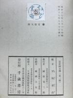 近世国文学