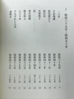 山下清司全歌集