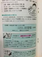 税金って何　昭和60年度版
