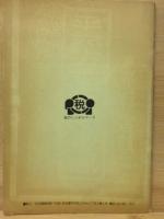税金って何　昭和60年度版