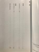 近世艶本資料集成