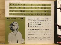 月刊映画音楽