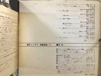 朝日ソノラマ　映画音楽