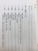 女陰万考