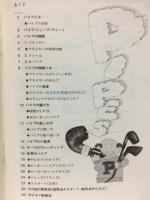 パイプのけむり
