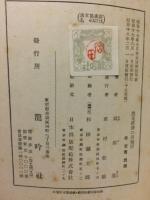農業経営の再検討