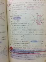 改訂版　数学ⅡB　（数研104 数Ⅱ055）