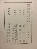 笠岡金光大神
