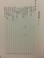 鋳物師銘譜