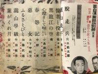 面白倶楽部
