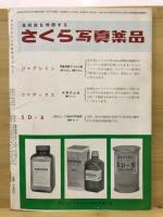 カメラクラブ