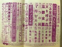 読物時事