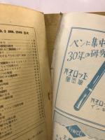 ポピュラ・サイエンス　日本語版