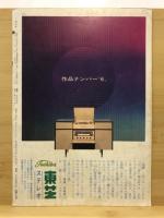 NHK(NHK広報誌)