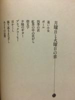 草刈正雄の空が少しづつ : 藤公之介詩集