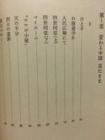 十億人の近代化