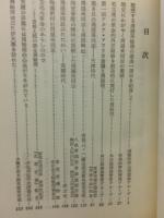 周恩来総理の思い出
