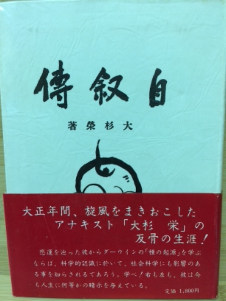 ぶらり世界旅行(茂在公望 著) / 古本倶楽部株式会社 / 古本、中古本、古書籍の通販は「日本の古本屋」 / 日本の古本屋