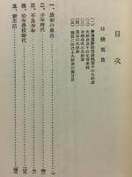 自叙伝
