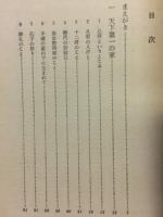 孔子 : その子孫が語る孔府の話