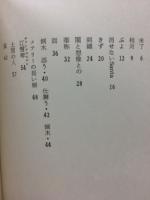 詩集 未了