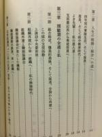 私の全逓40年史　