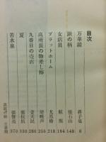 九番目の売店