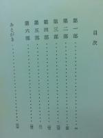 純愛記