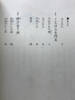 なみだをふけ門太