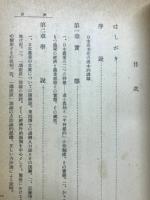 日本資本主義の農業問題