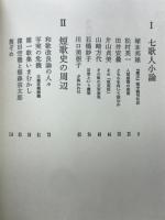現代短歌の午後