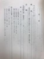 聖書講解全書
