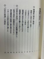 穂積駅も卒寿 : 開駅して90年 明治39年8月1日～平成8年8月1日