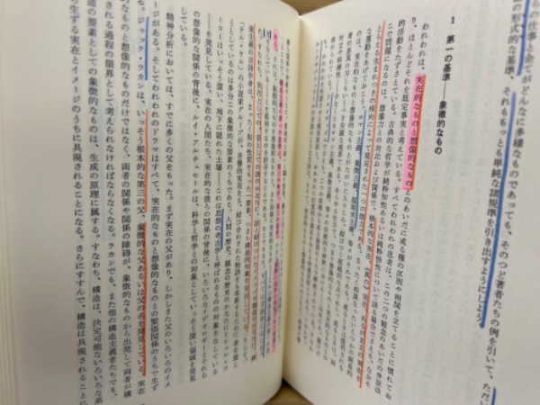 西洋哲学の知 全8巻揃(フランソワ・シャトレ編 藤沢令夫/中村雄二郎/他
