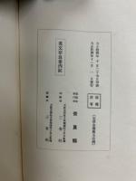 英文奈良案内記