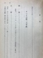 ヨハネ書簡 ; ユダ ; 黙示録