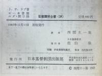 ヨハネ書簡 ; ユダ ; 黙示録