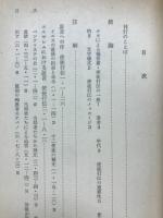 使徒行伝