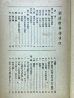 石川県剣道教科書