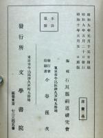 石川県剣道教科書