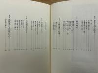 王朝の歌人　全10巻揃