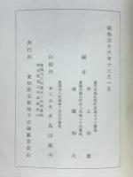 三河国宝飯地方宗門人別改帳