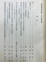 近代の歴史地理