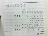 地図と歴史地理