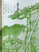 飛騨の馬小作