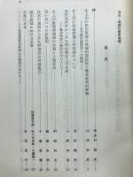 河川・湖沼の歴史地理