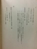 変革の論理　