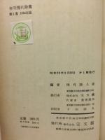 年刊現代詩集1-3集