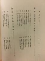 帝国陸軍の最後　特攻篇