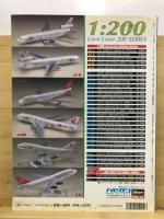 飛行機プラモカタログ1996